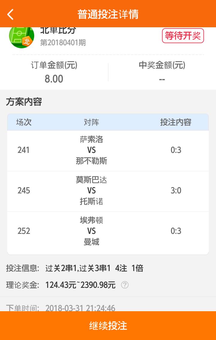 北单足球比分直播，即时比分的魅力与激情