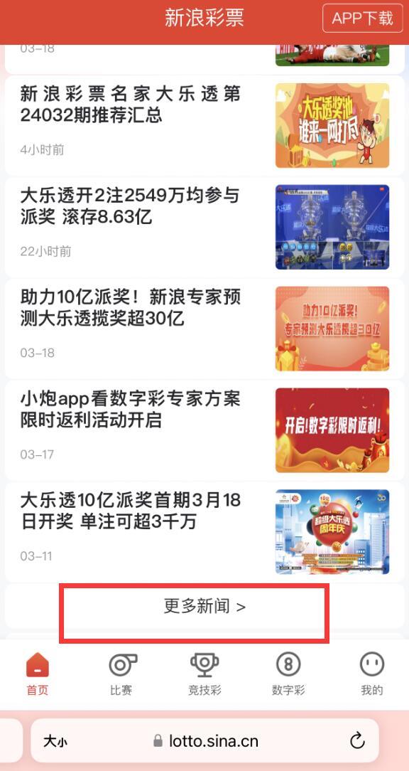 彩吧网下载指南，轻松获取应用体验