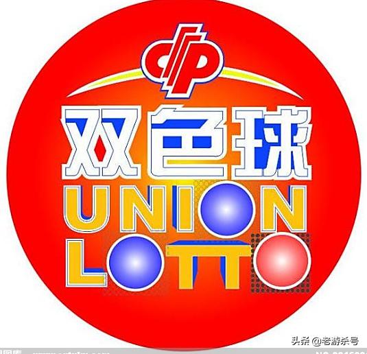 揭秘2016双色球历史开奖号码