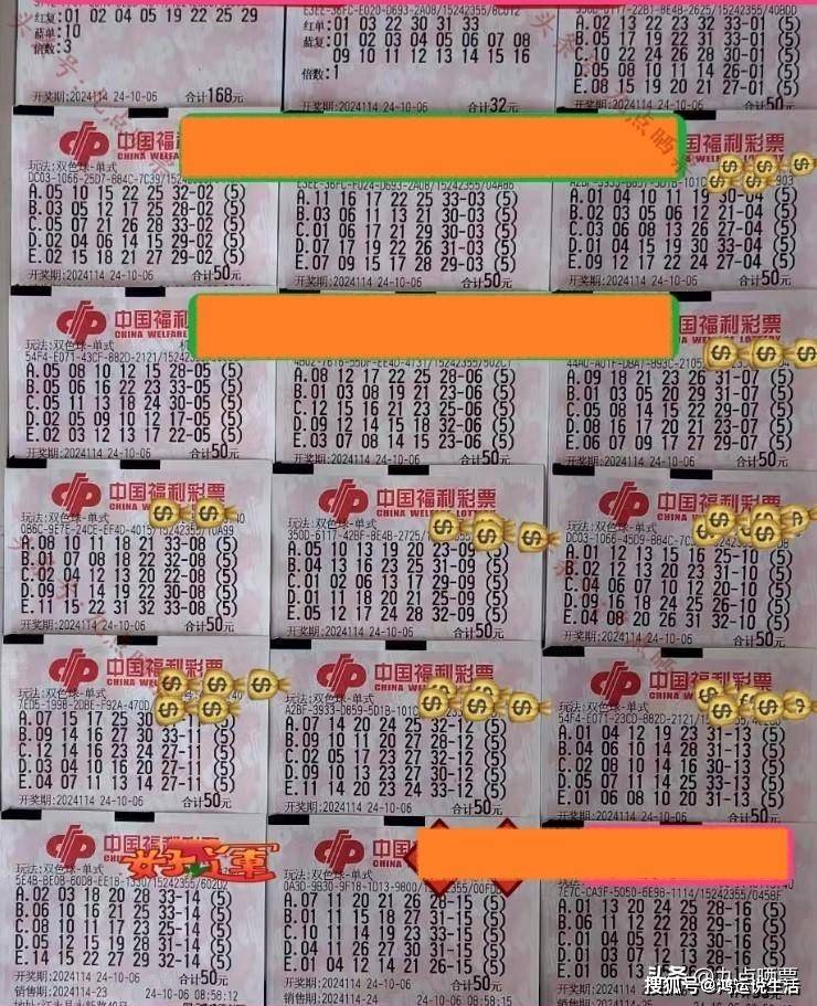 双色球图谜