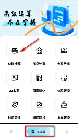 计算器官方免费下载，一站式解决方案，满足您的计算需求