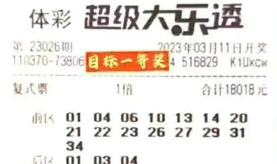 揭秘2018年4月7日大乐透开奖结果，幸运之星的璀璨瞬间