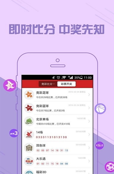 星彩网，探索数字世界的彩票新纪元