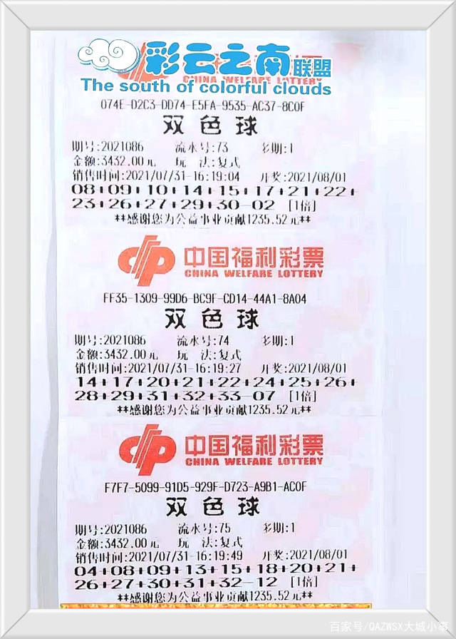 双色球开奖结果 第8页