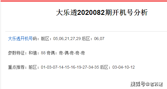 大乐透最新试机号和开机号——探索彩票背后的秘密