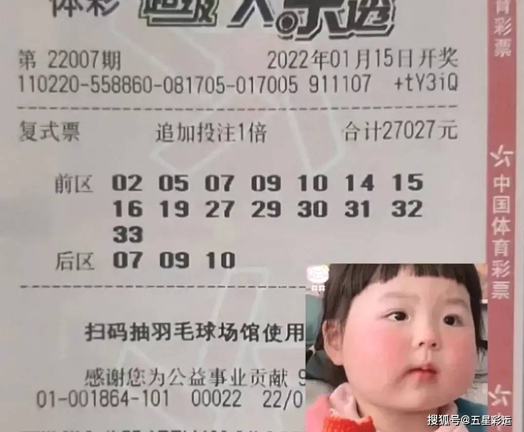 揭秘5胆全拖中奖策略，如何巧妙投注，赢得大奖？