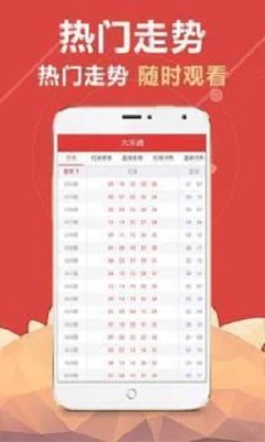 东方六加一新浪开奖结果查询——揭秘彩票背后的故事