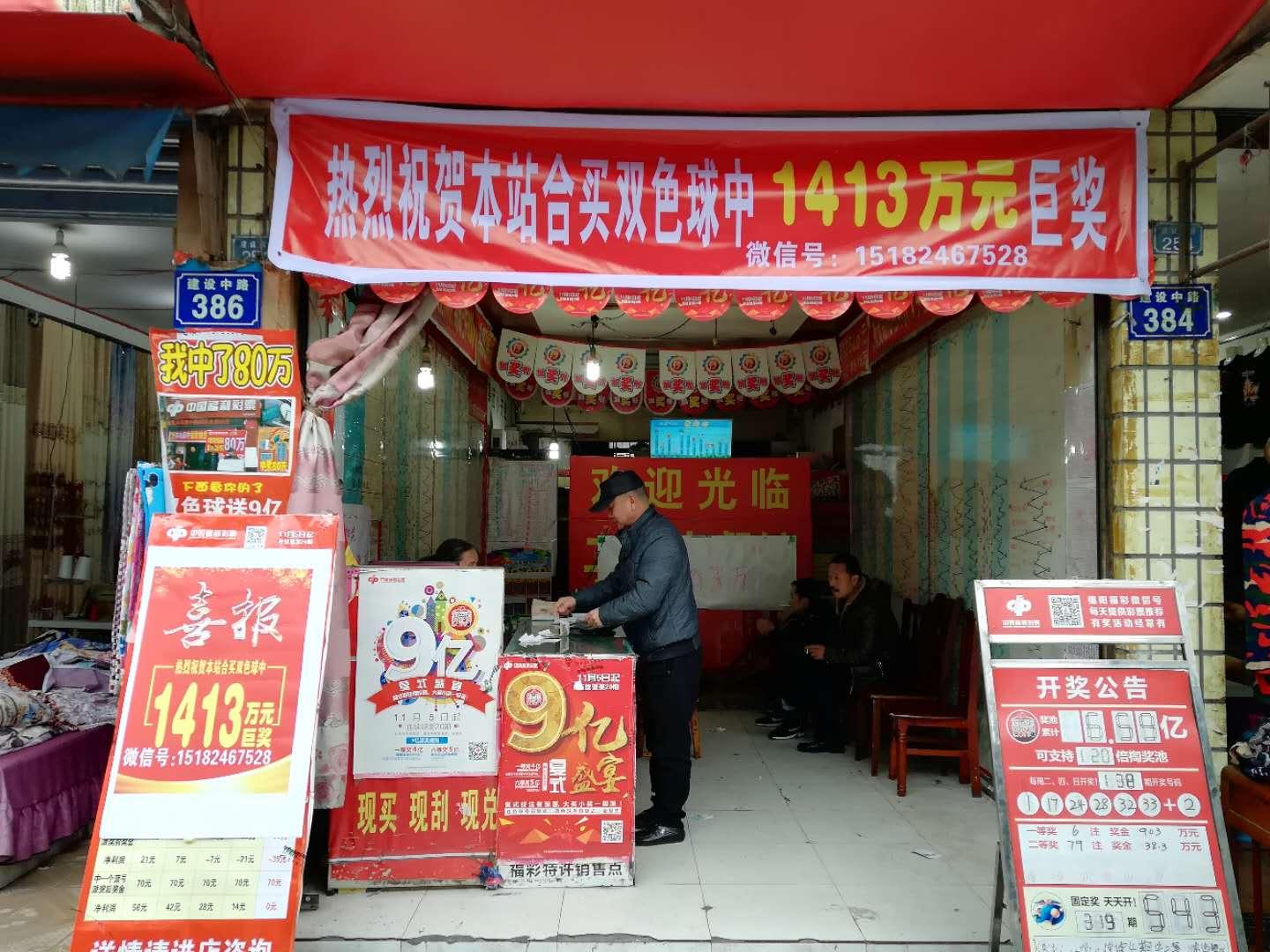 福利彩票怎么领奖——从购买到领奖的详细指南