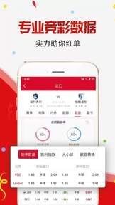 中国体彩竞彩足球玩法介绍