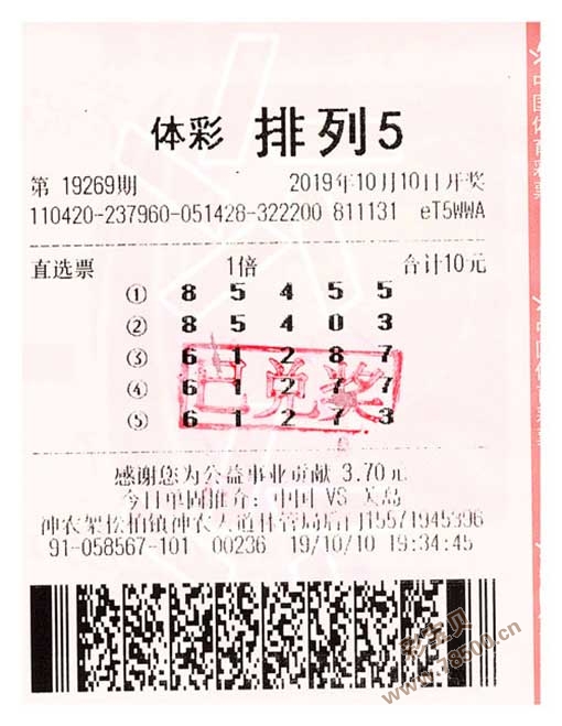 排列5开奖历史号码查询，追溯彩票足迹，探寻幸运密码