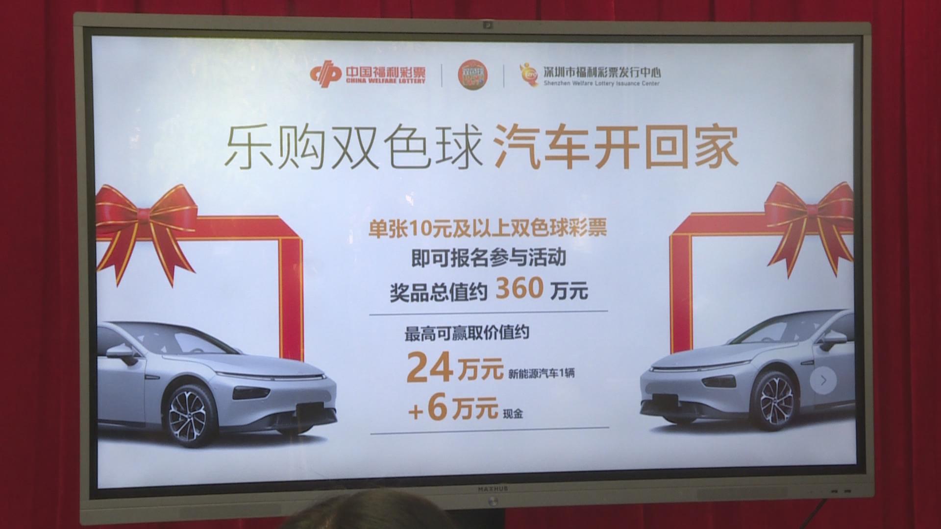深圳双色球开奖结果查询，掌握最新动态，赢取大奖机会