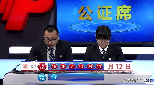 双色球第93期历史开奖结果深度解析