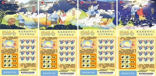 揭秘福彩开奖号码，2022年第6期彩票开奖的神秘面纱
