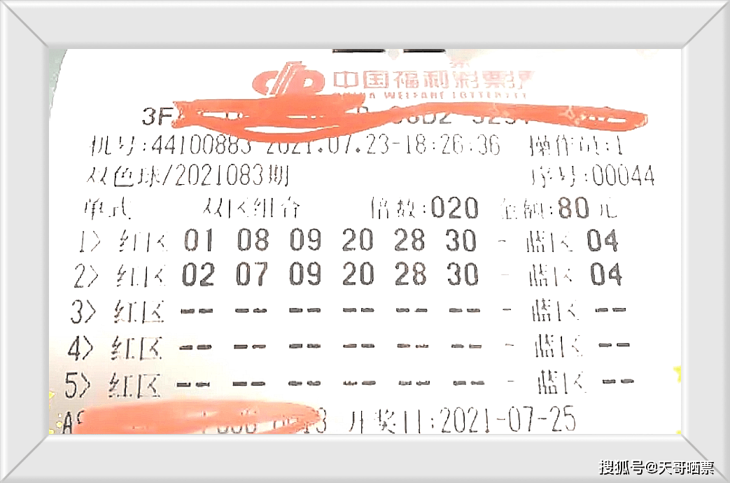 双色球开奖结果2019054期，幸运降临的瞬间