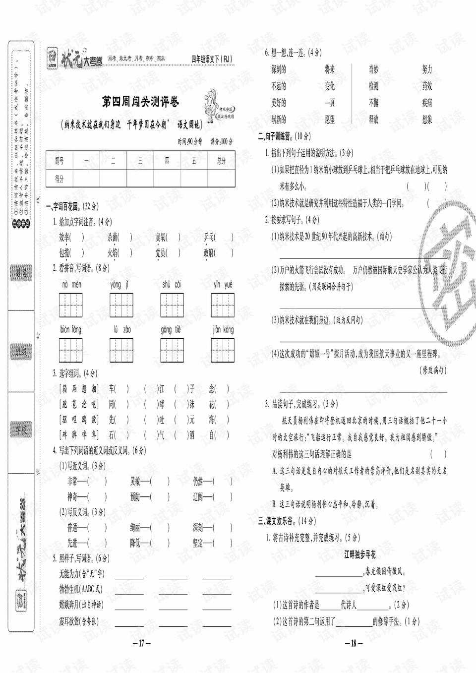 双色球2021年第147期专家预测号码分析