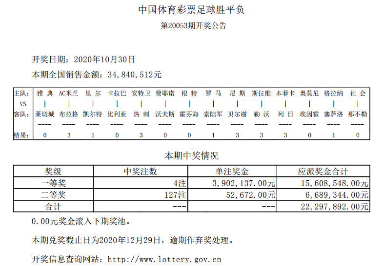 掌握最新资讯，赢取大奖——解析500彩票任九数据资讯