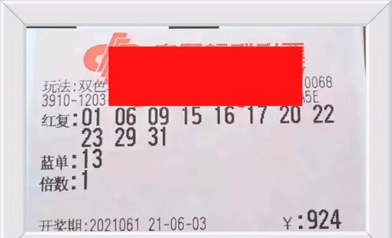 双色球第2013061期开奖结果，幸运与期待的重逢