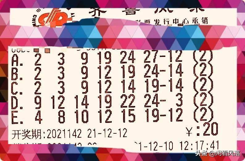 双色球彩票，回顾经典之作——2006年第七期的独特魅力