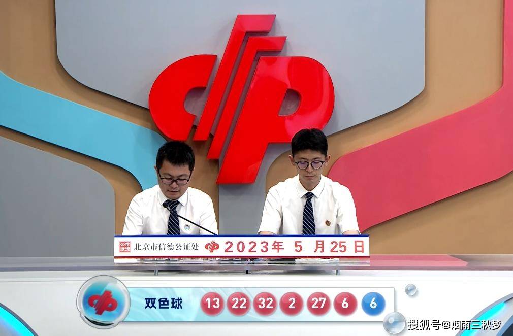 揭秘双色球开奖结果，2021年第三期双色球开奖号码揭晓