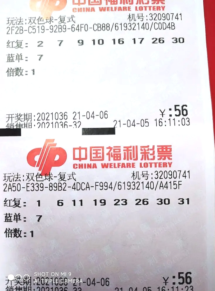 第150期双色球结果揭晓，幸运与期待交织的时刻