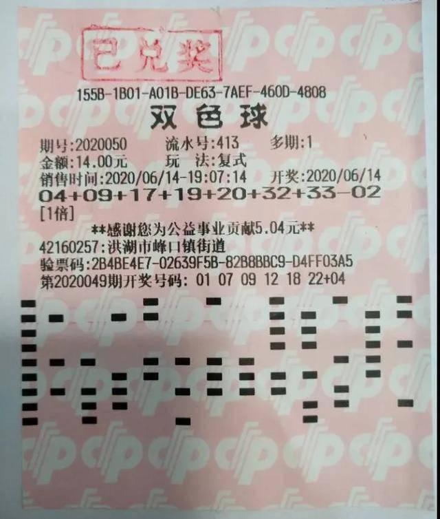 彩民中奖6593万大乐透，命运之轮的旋转与人生的思考