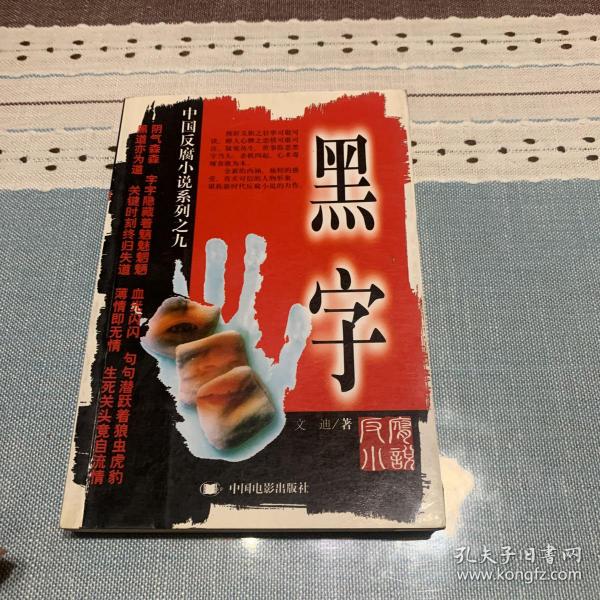揭秘2014真黑圣手字谜汇总——探寻神秘字谜世界
