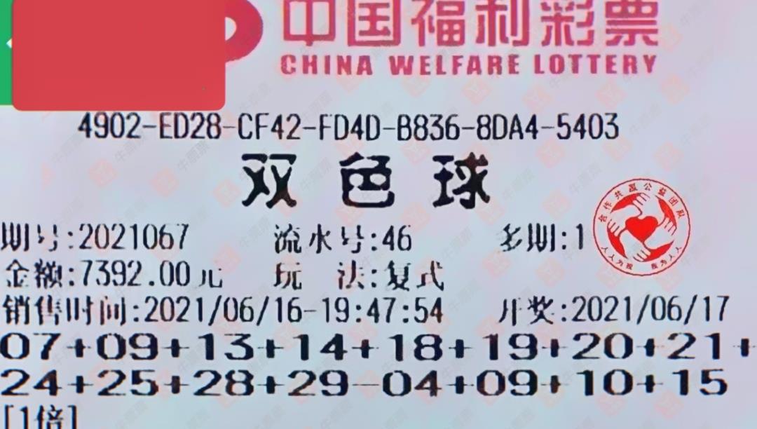 揭秘双色球第102期开奖预测，精准分析，把握机会！