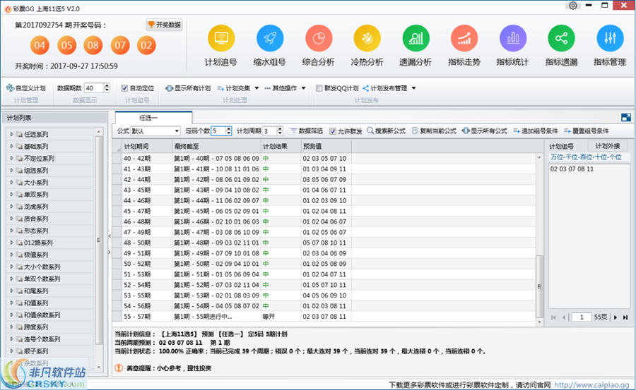 体彩上海11选5开奖结果，探索随机性与希望的光芒