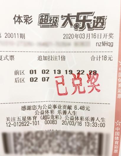 竞彩足球复式投注表，策略与技巧解析