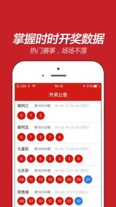 大乐透第23008期最新晒票，期待与惊喜交织的彩票盛宴