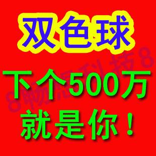 福彩双色球选号技巧大全