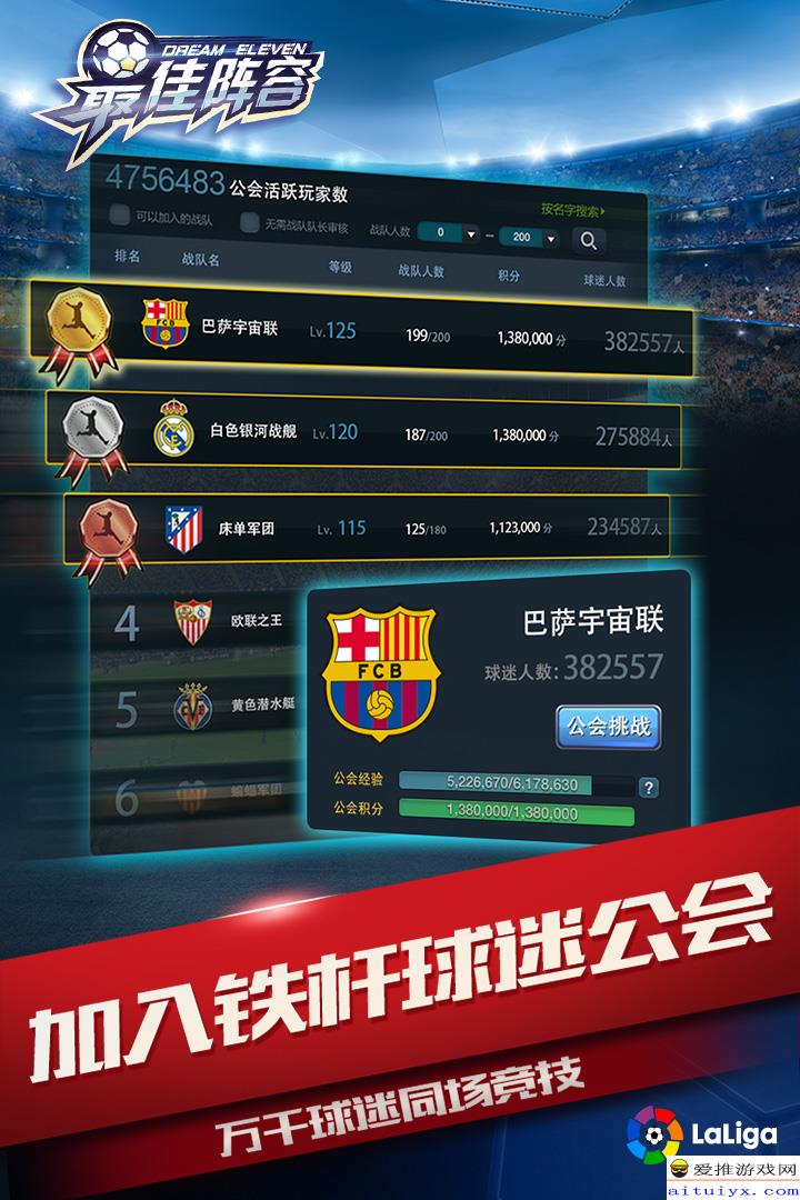 足球实时比分，赛场风云，尽在掌握