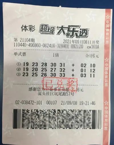 海南彩票四个号码的中奖奥秘
