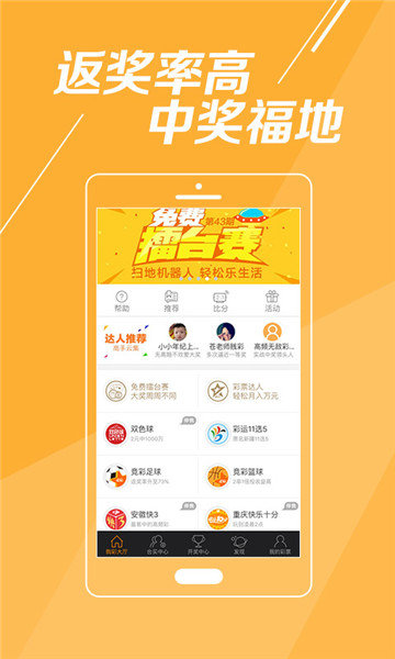 重庆彩票店开设全攻略