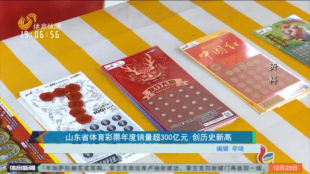 山东彩票在线刮刮乐，数字时代的彩票新风尚