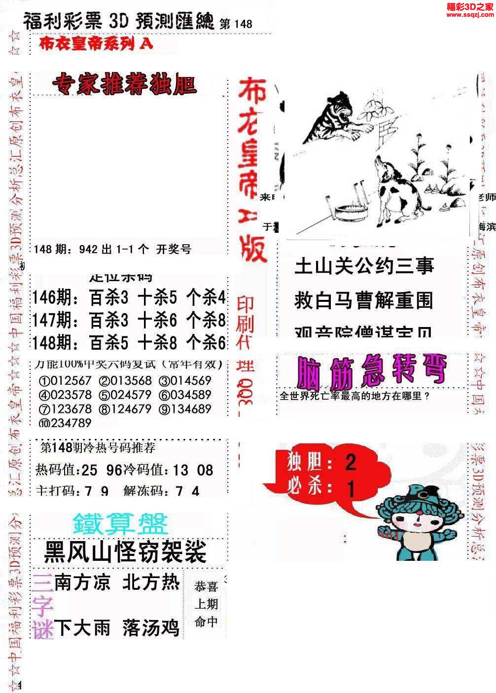 真精华布衣天下，天齐之韵的深邃探索