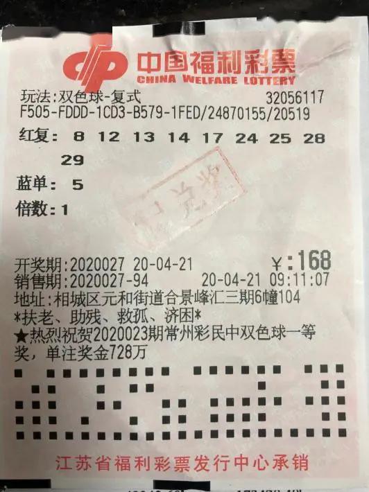 双色球开复式价格表详解