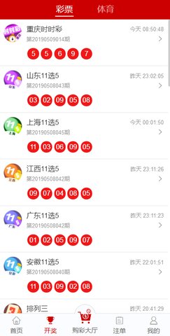 南方双彩网首页走势图深度解析与探索