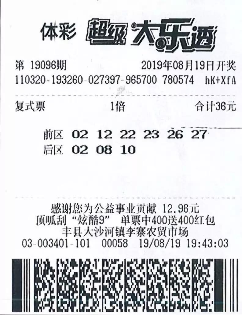 彩票新体验
