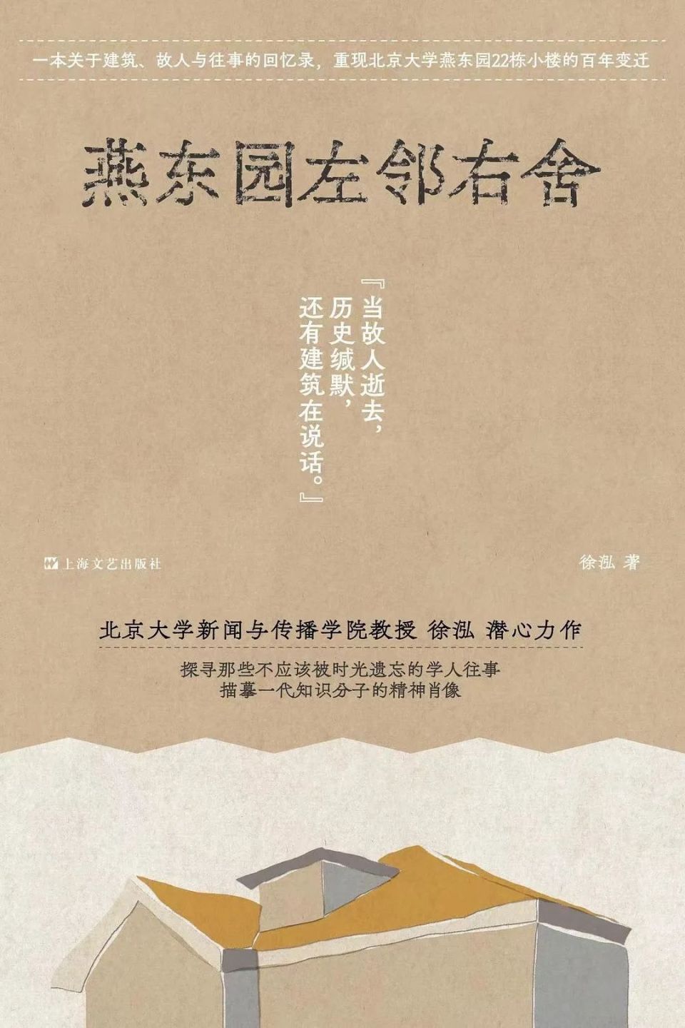 左邻右舍，成语的魅力与社区的力量