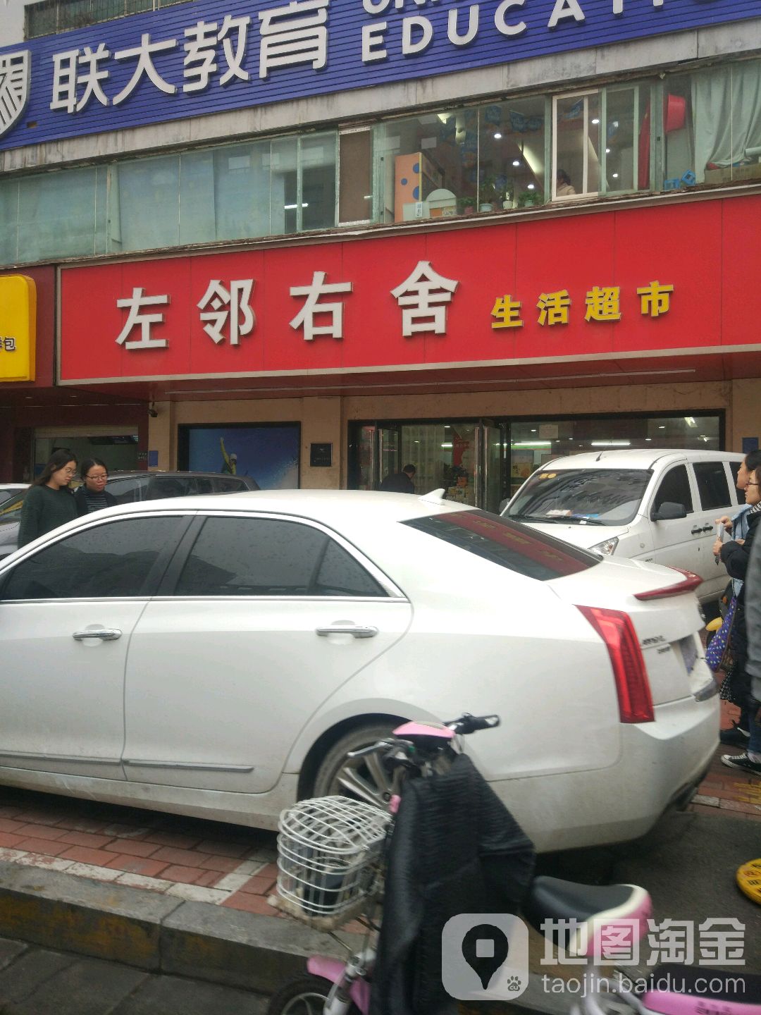 左邻右舍超市加盟费深度解析
