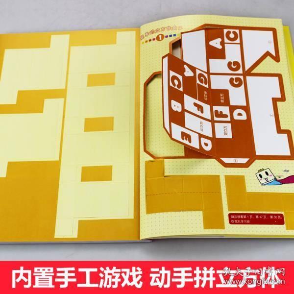 猜字谜大全，儿童7到8岁的智力挑战