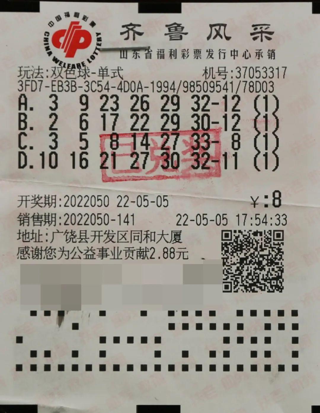 福利彩票单式开奖号码，探索与解析