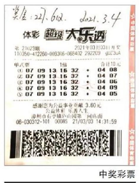 大乐透中奖结果揭晓，梦想与幸运交织的时刻