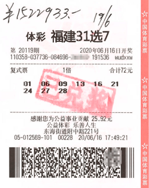 福建体彩一等奖兑奖中心，荣耀与责任的交汇点