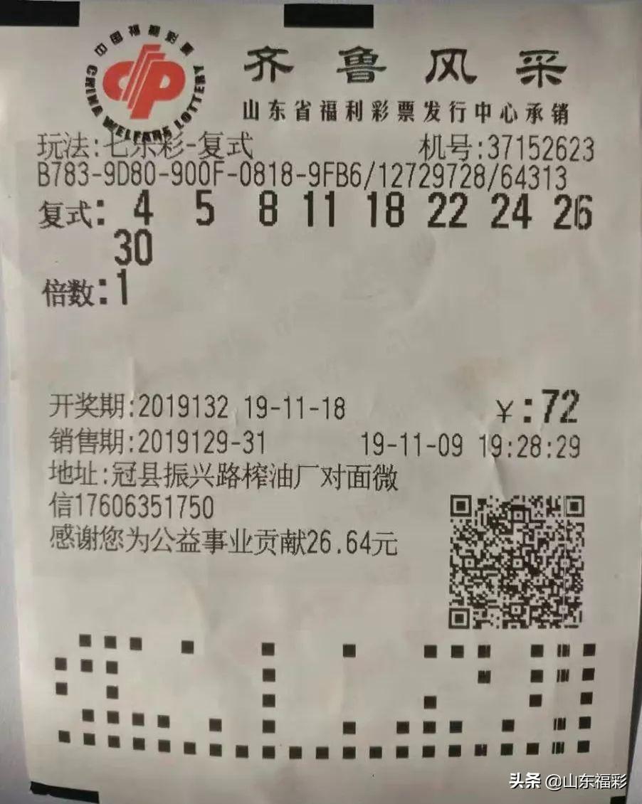 七乐彩30选7，齐鲁浙江风采网引领彩票新风尚