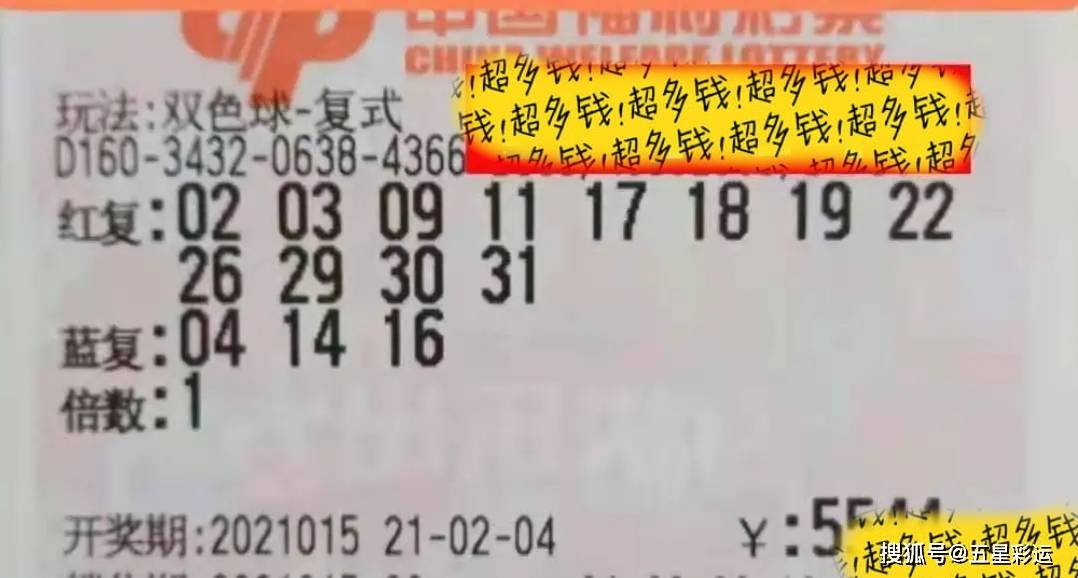 双色球中奖号码查询
