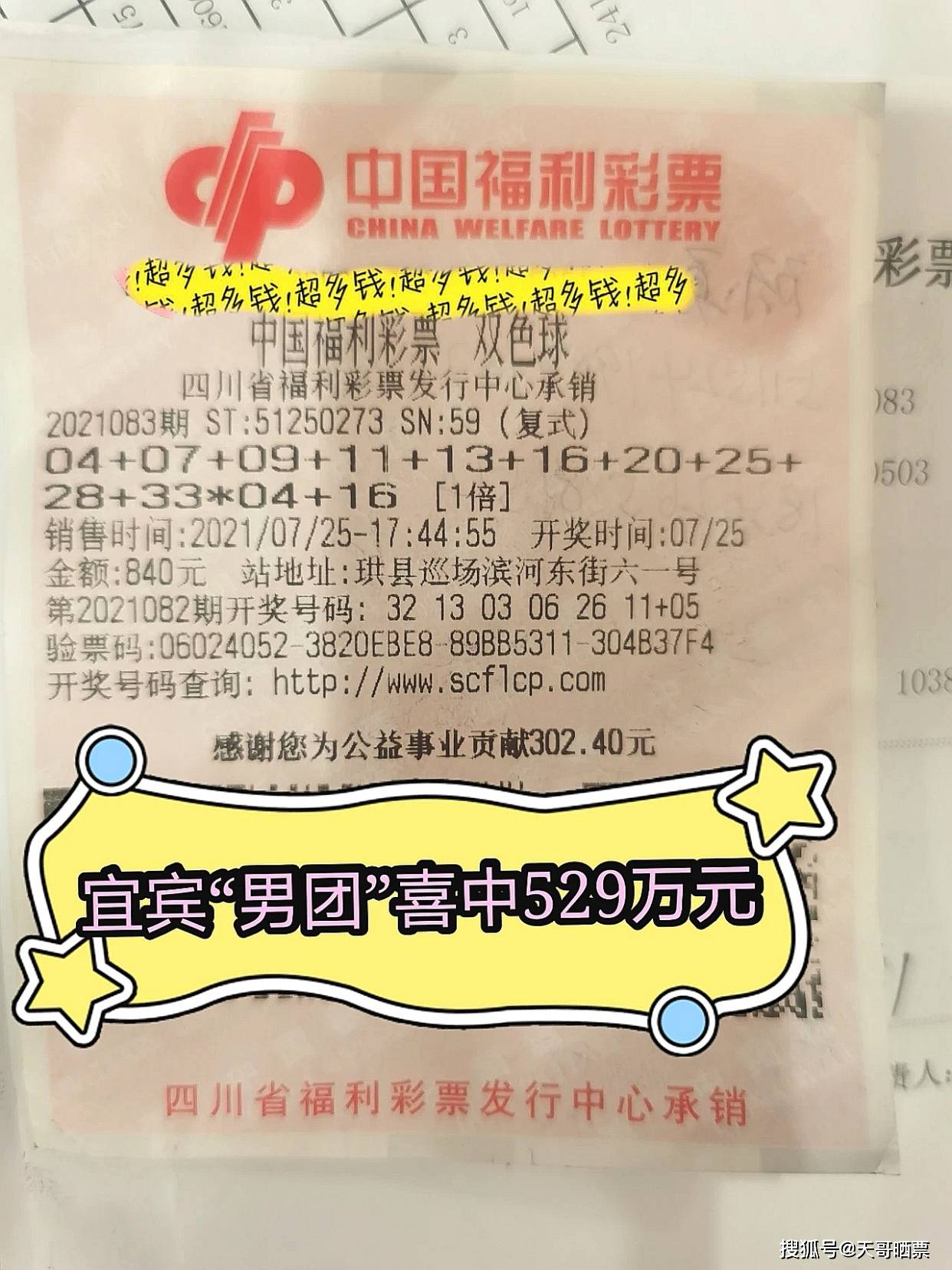 双色球 第26页
