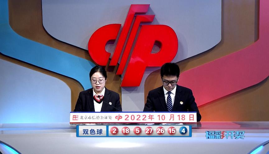 双色球第65期开奖号码揭晓，幸运与期待交织的时刻
