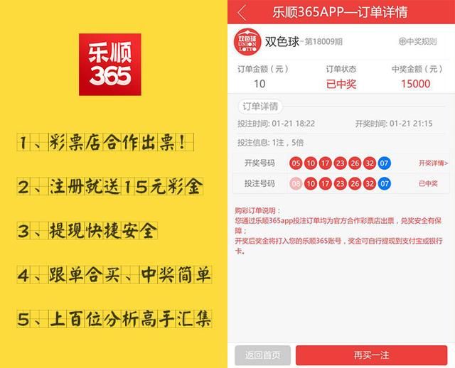 彩票背后的秘密与策略